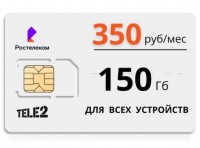 SIM-карта Ростелеком, 350 р/мес, 150 гб